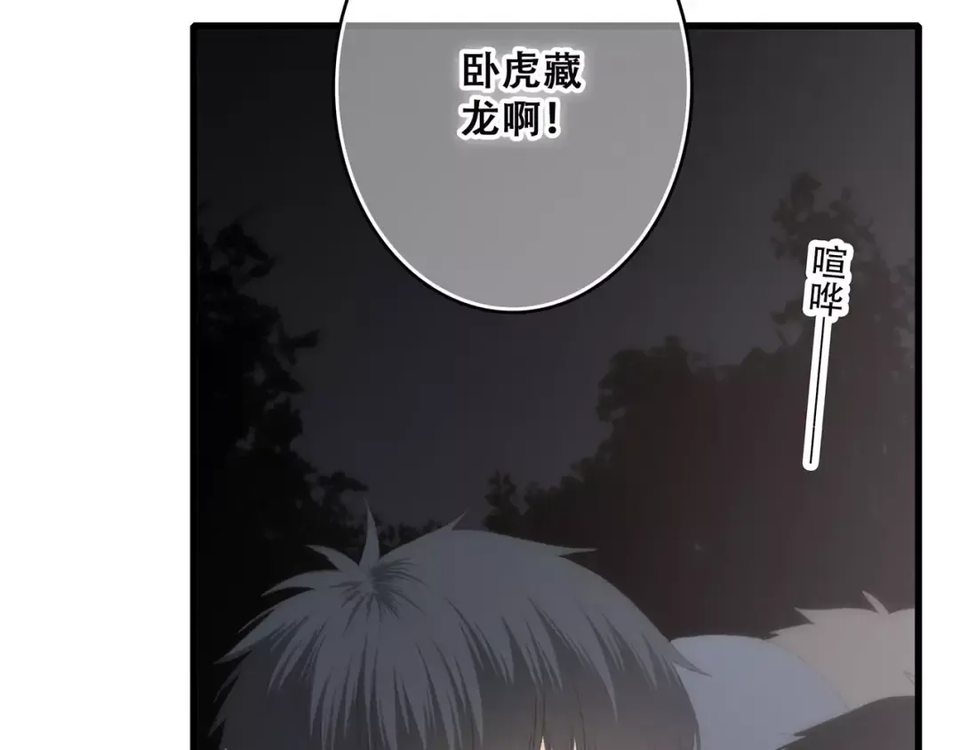 第30话（下）想要对你说… 第15页