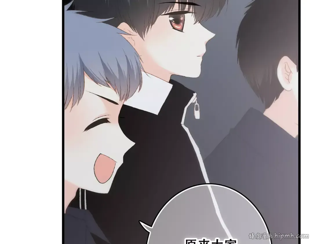 第30话（下）想要对你说… 第16页