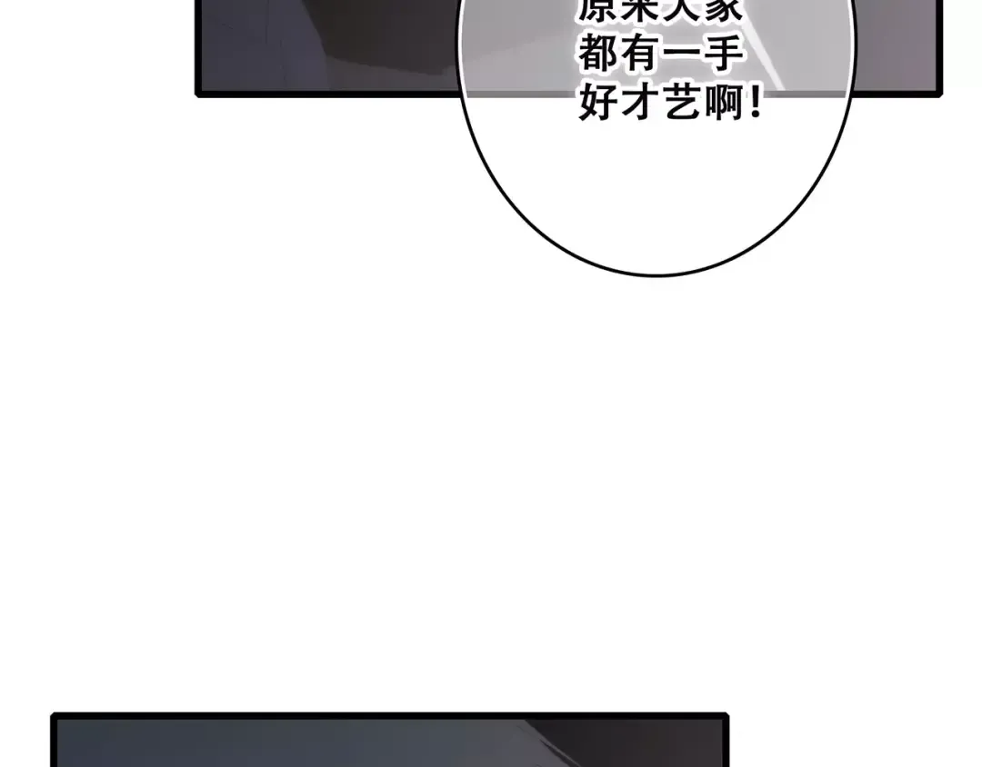 第30话（下）想要对你说… 第17页
