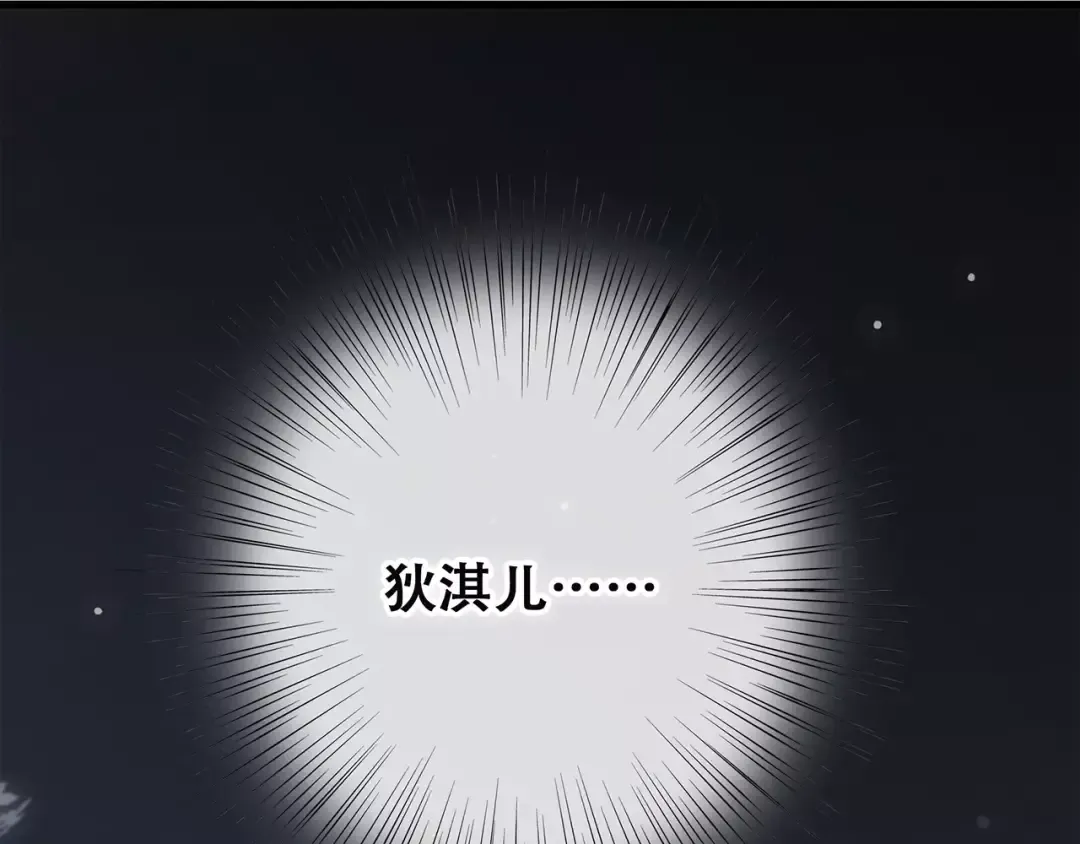 第30话（下）想要对你说… 第20页