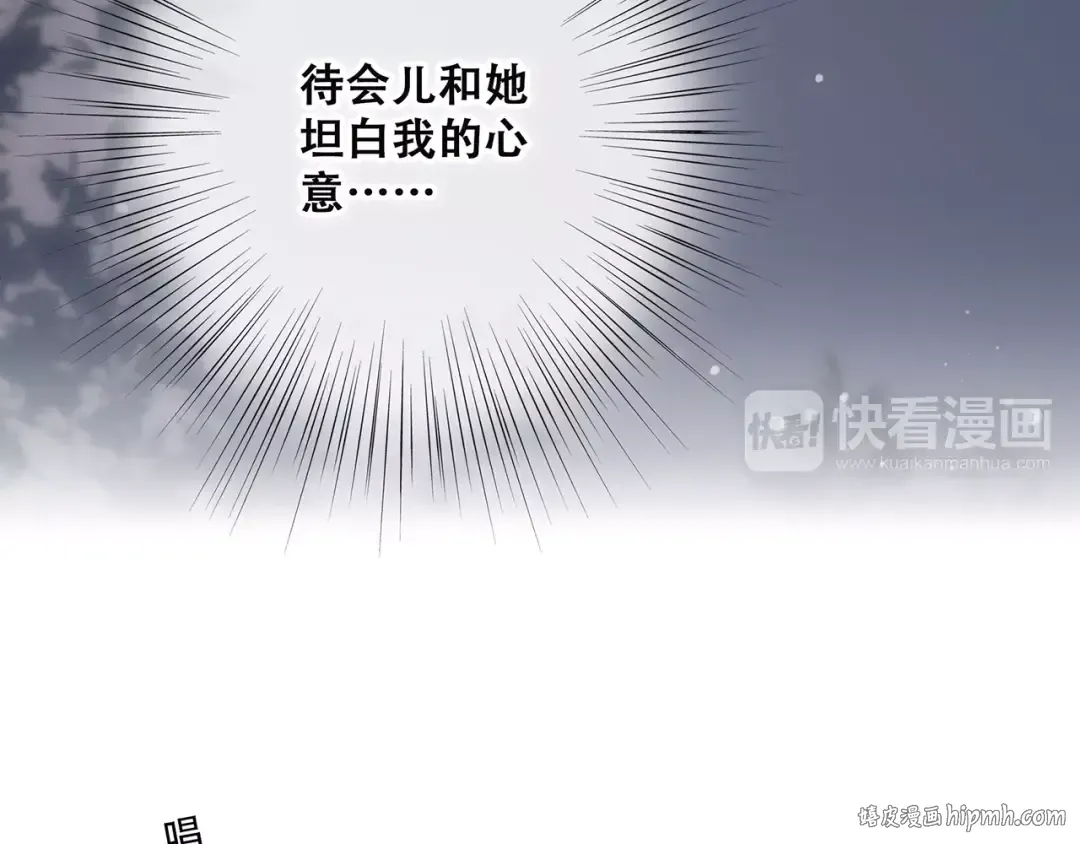 第30话（下）想要对你说… 第24页