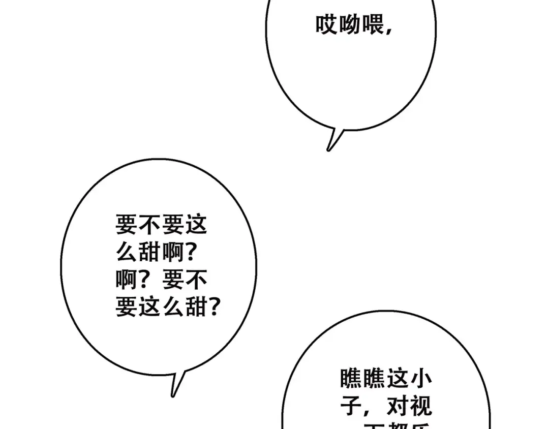 第30话（下）想要对你说… 第37页