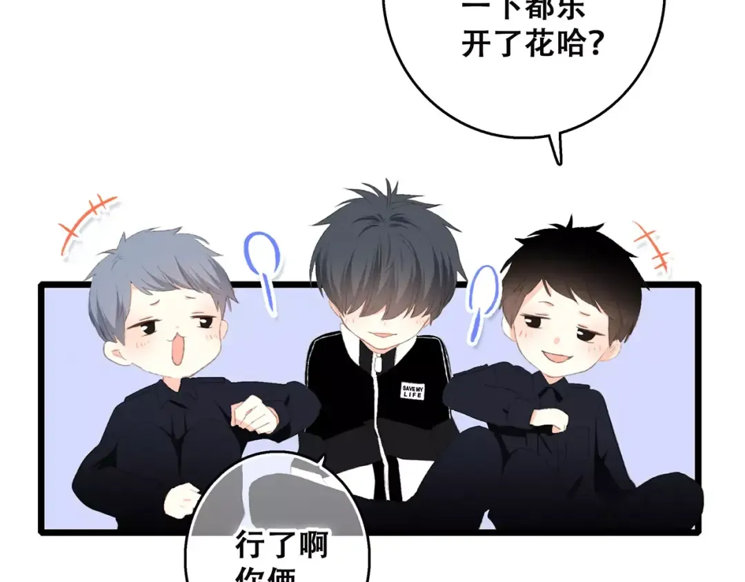 第30话（下）想要对你说… 第38页
