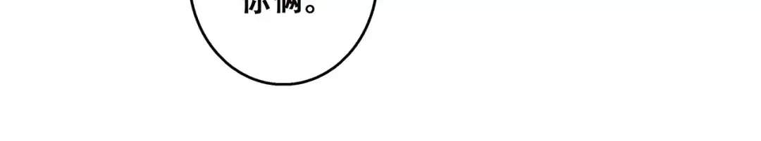 第30话（下）想要对你说… 第39页