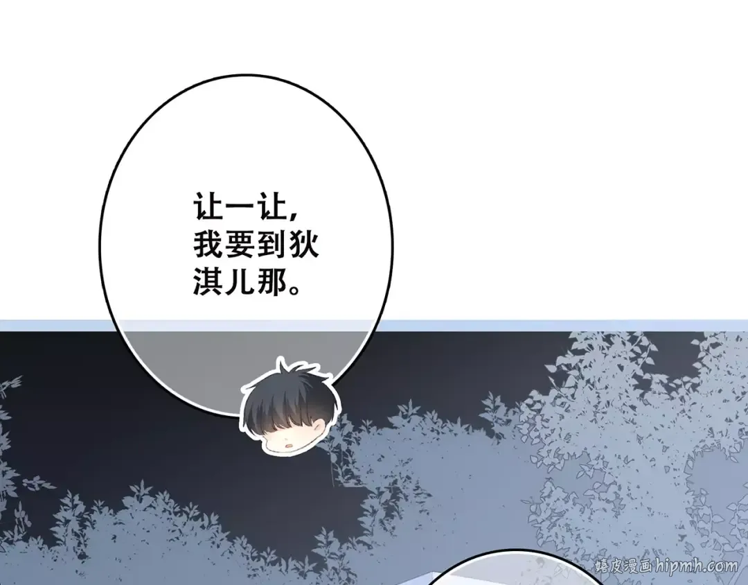 第30话（下）想要对你说… 第40页
