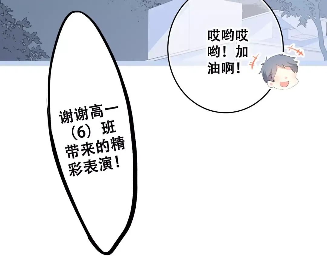 第30话（下）想要对你说… 第41页
