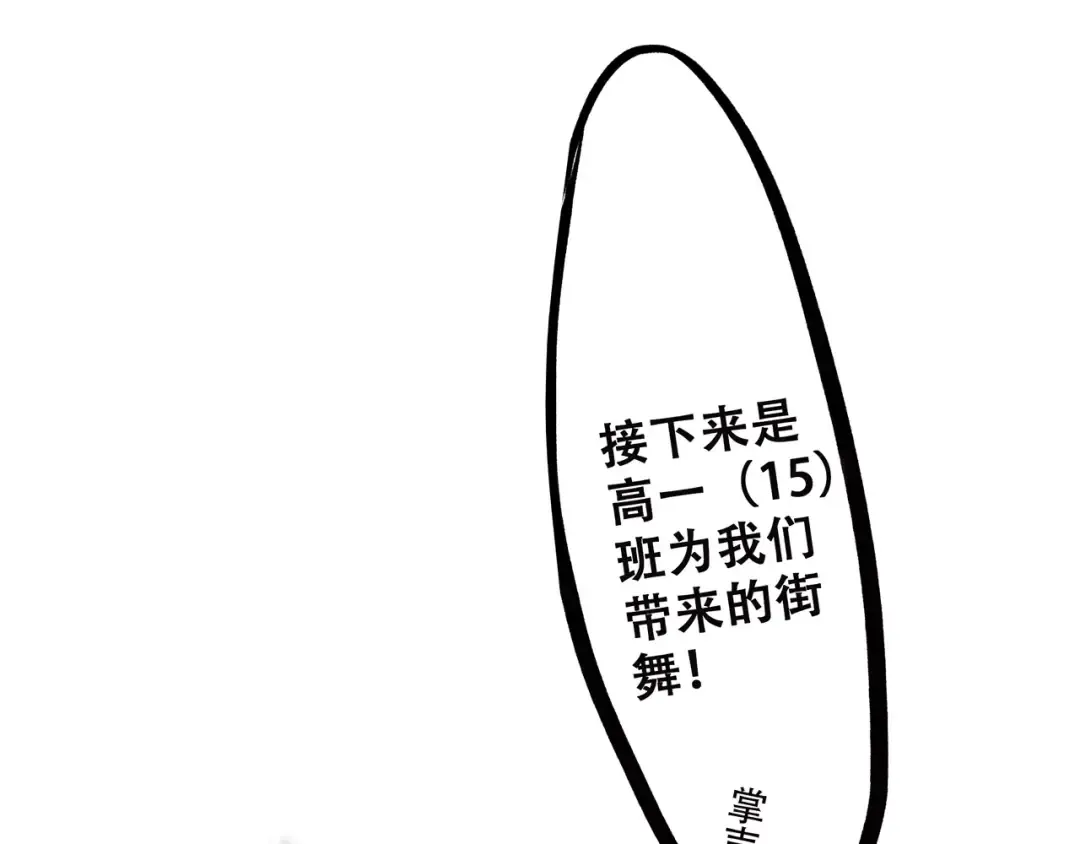 第30话（下）想要对你说… 第42页