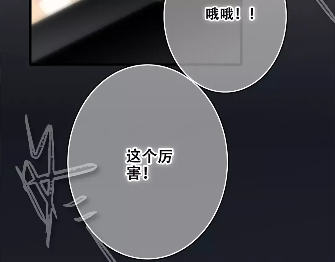 第30话（下）想要对你说… 第45页