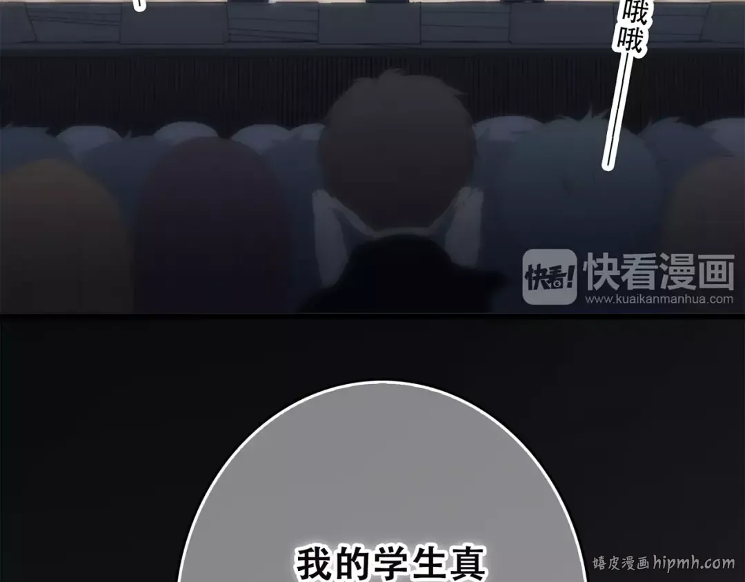第30话（下）想要对你说… 第48页