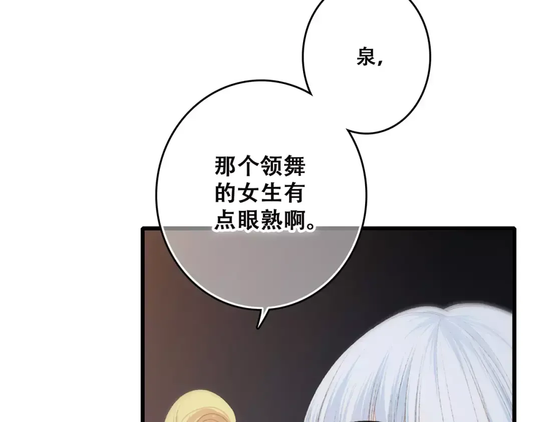 第30话（下）想要对你说… 第51页