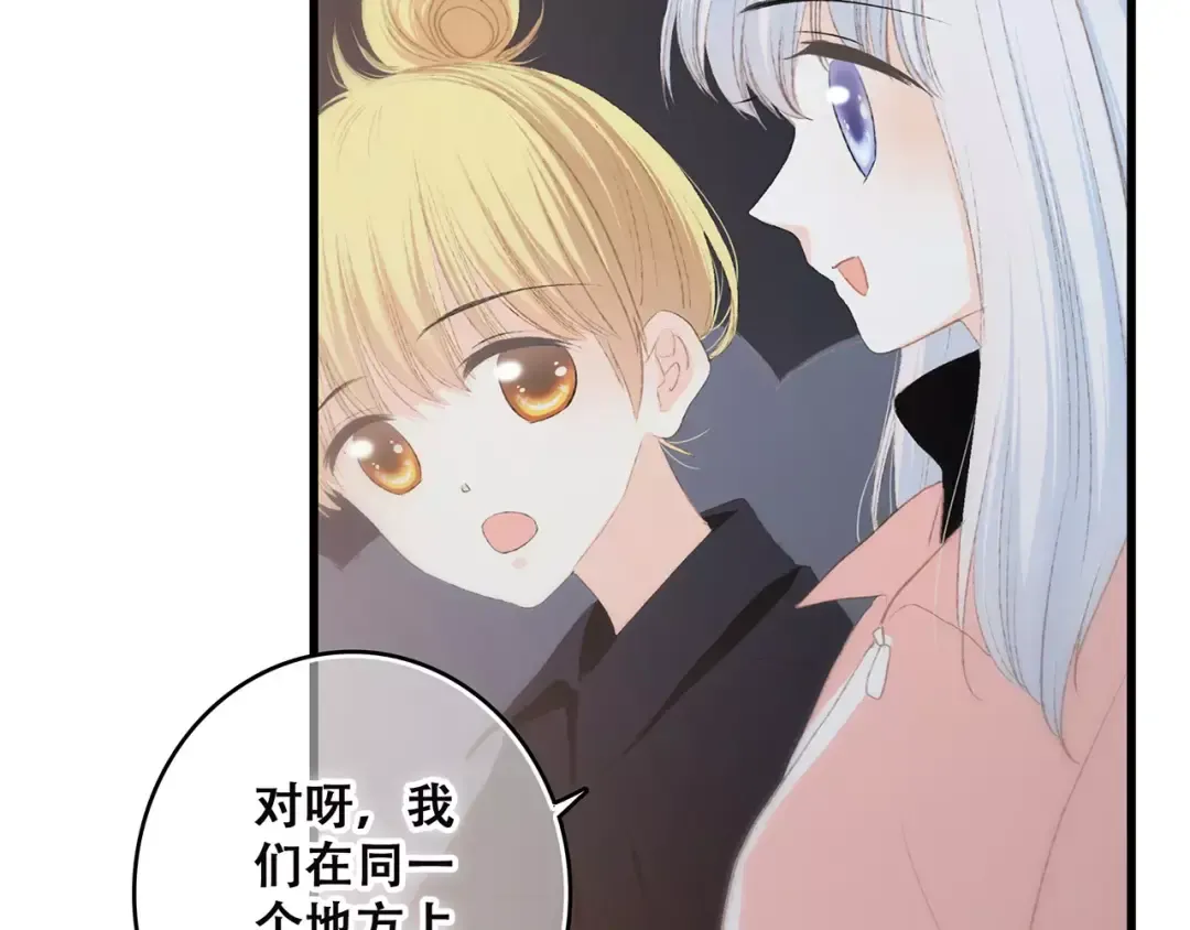 第30话（下）想要对你说… 第52页