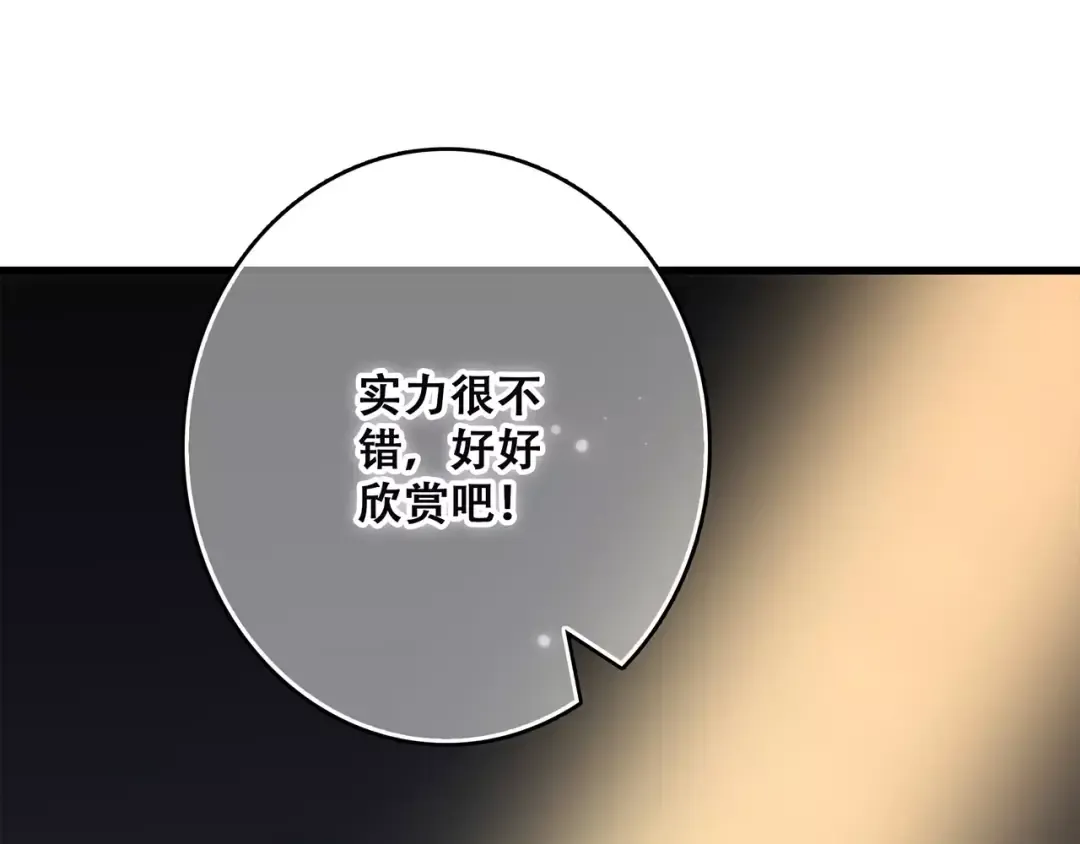 第30话（下）想要对你说… 第54页