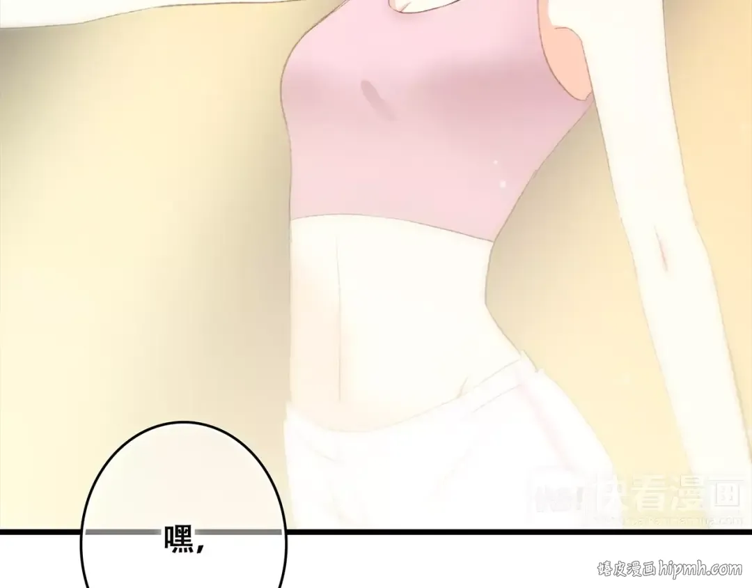 第30话（下）想要对你说… 第56页