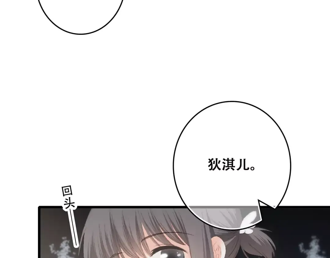 第30话（下）想要对你说… 第57页