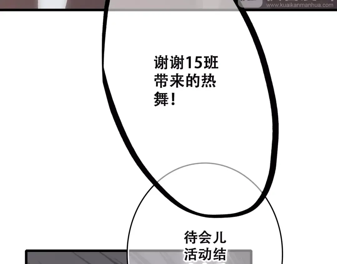 第30话（下）想要对你说… 第62页