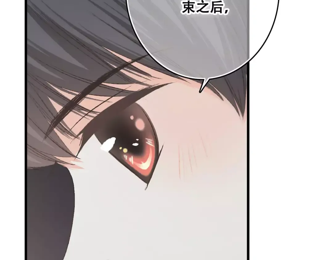 第30话（下）想要对你说… 第63页