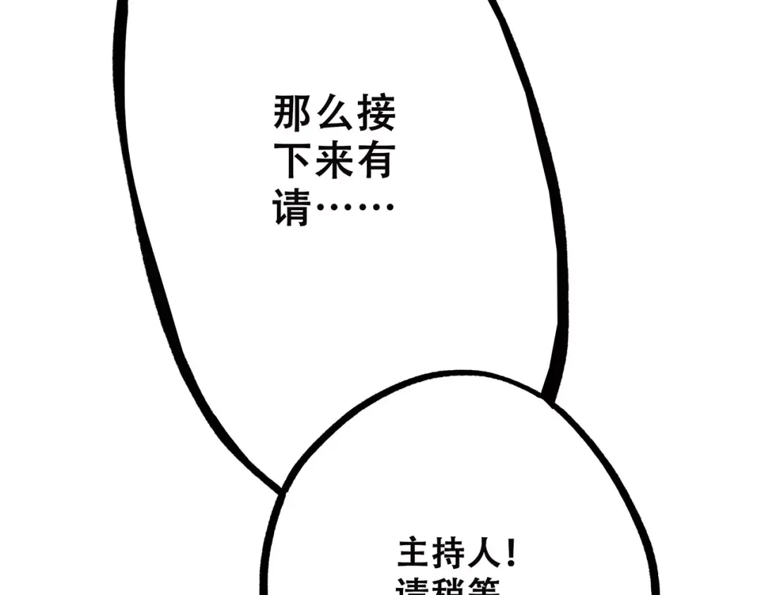 第30话（下）想要对你说… 第67页