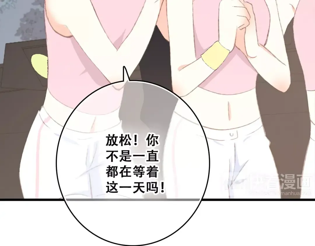 第30话（下）想要对你说… 第70页