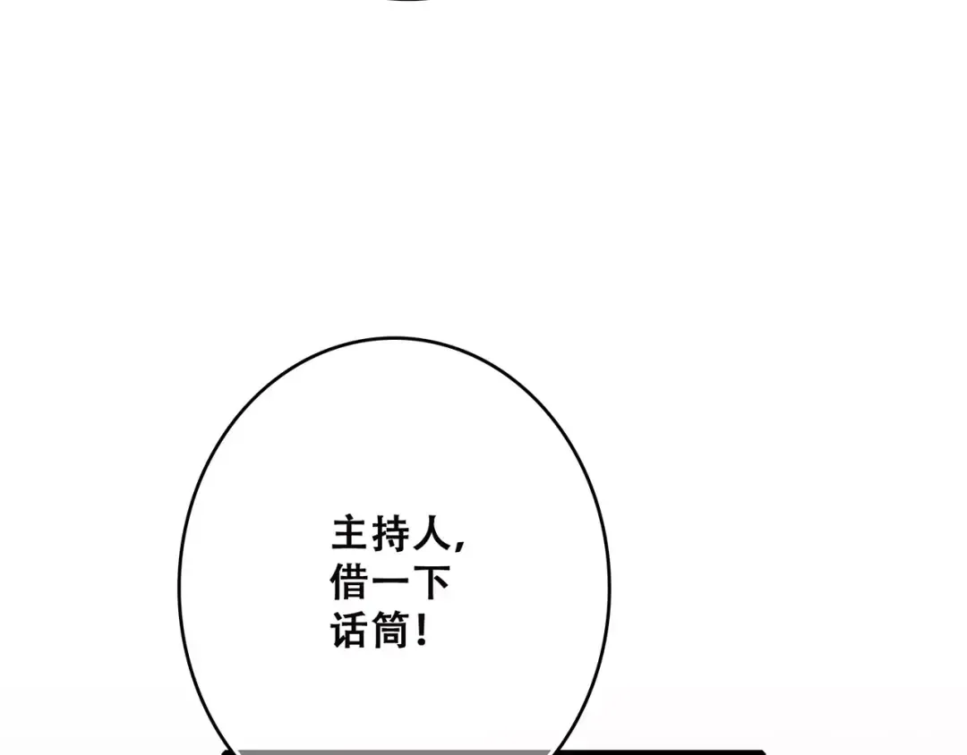 第30话（下）想要对你说… 第71页