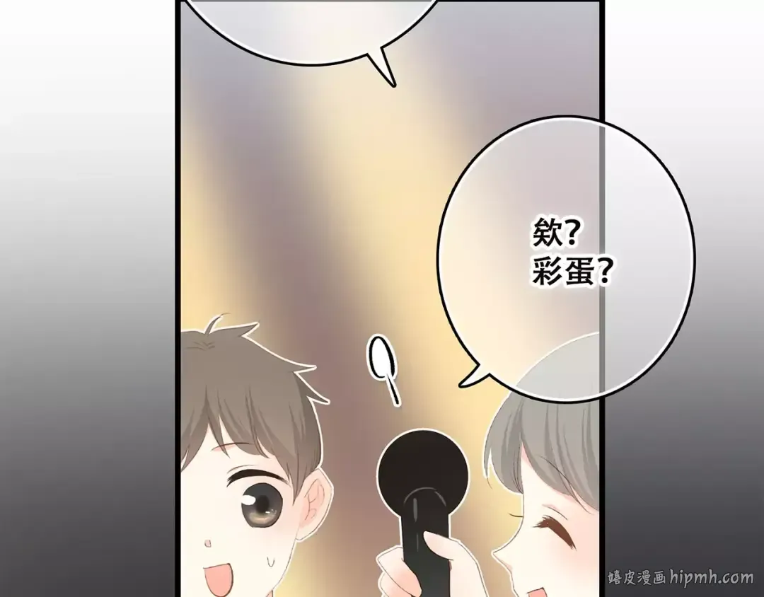 第30话（下）想要对你说… 第72页
