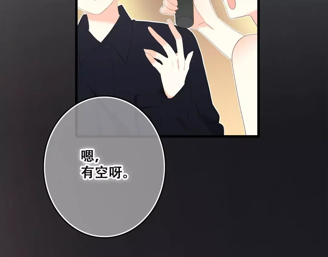 第30话（下）想要对你说… 第73页