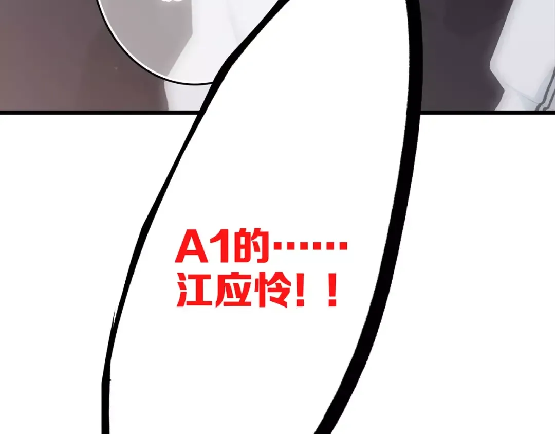第30话（下）想要对你说… 第79页