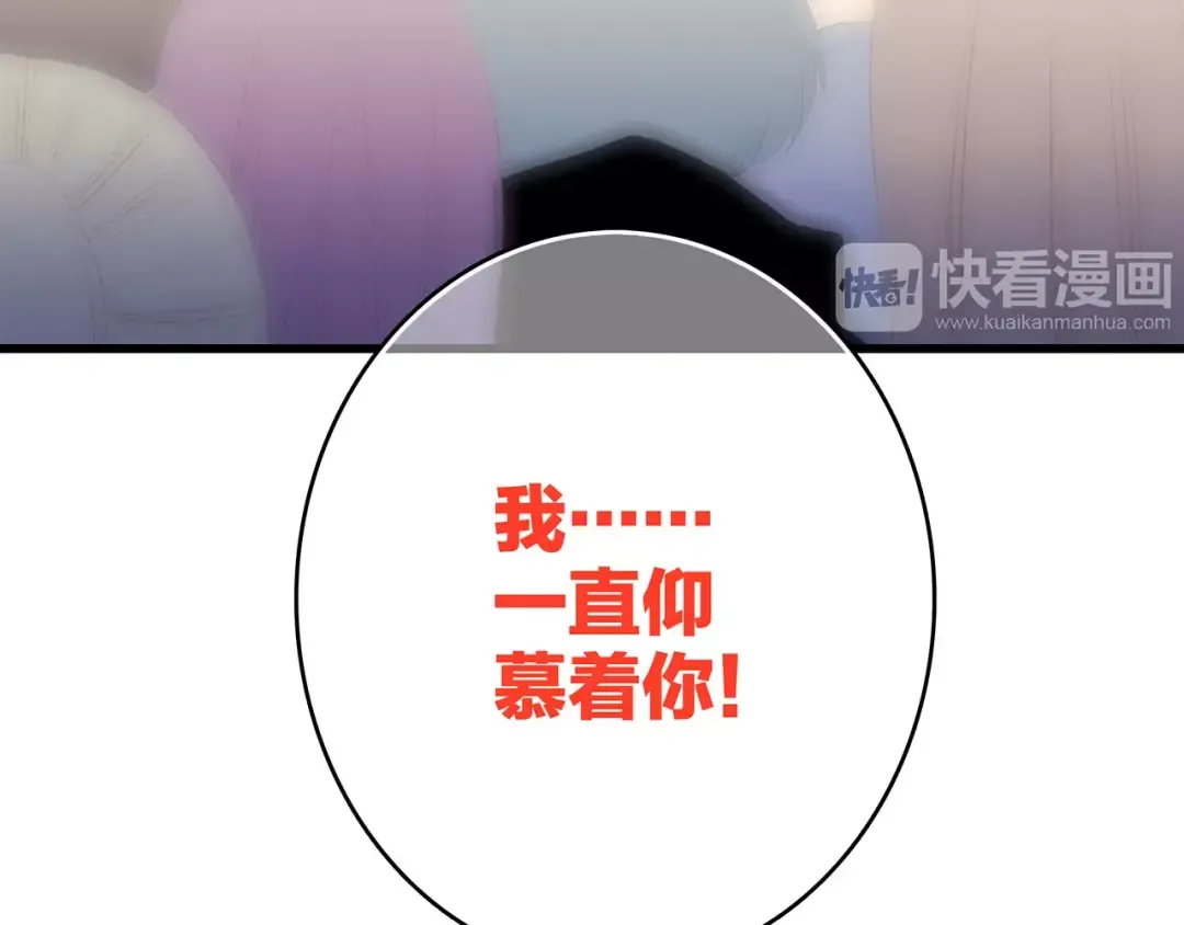 第30话（下）想要对你说… 第84页