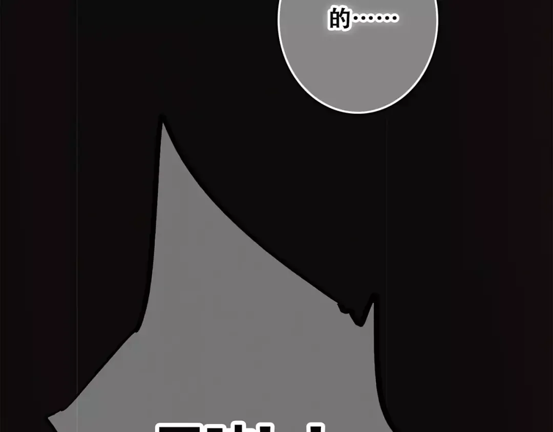 第30话（下）想要对你说… 第100页