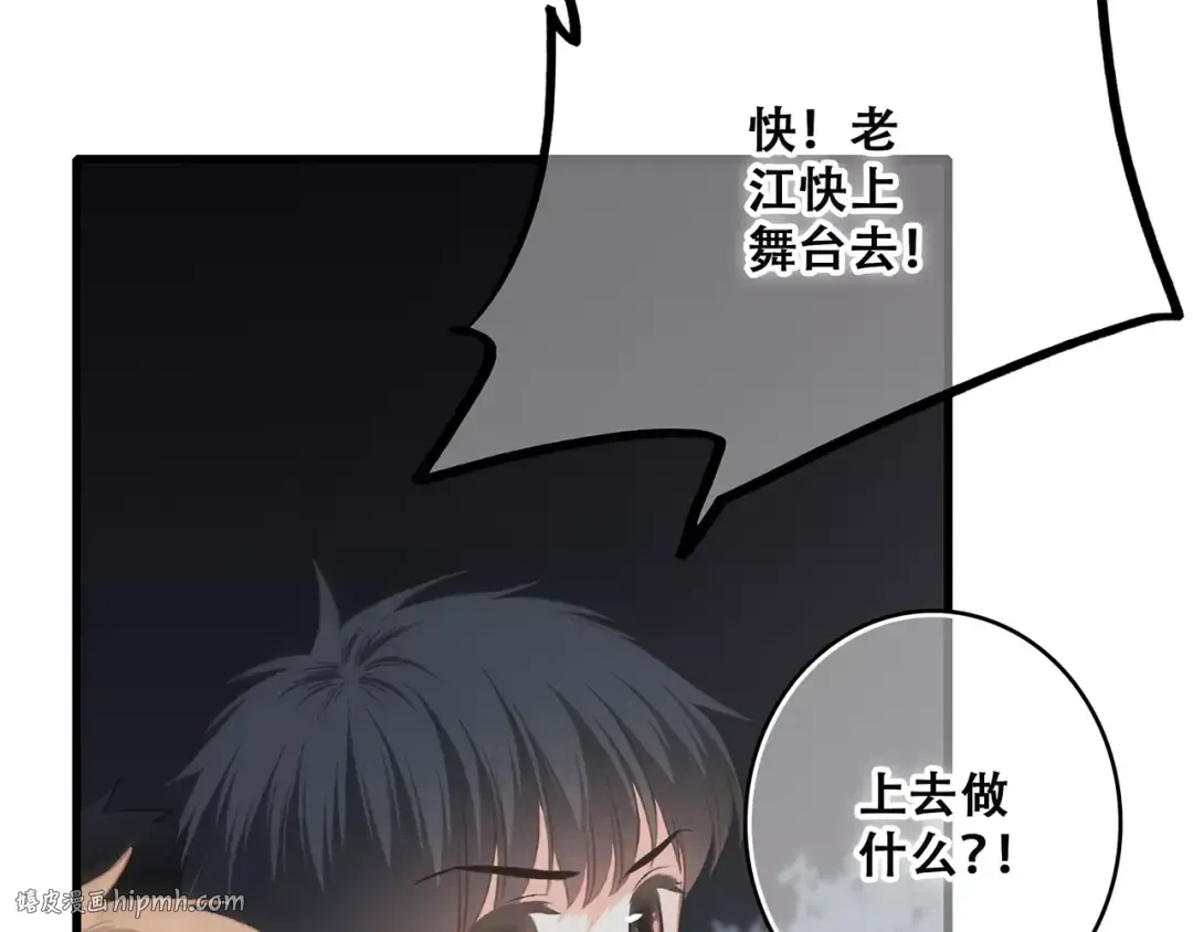 第30话（下）想要对你说… 第104页