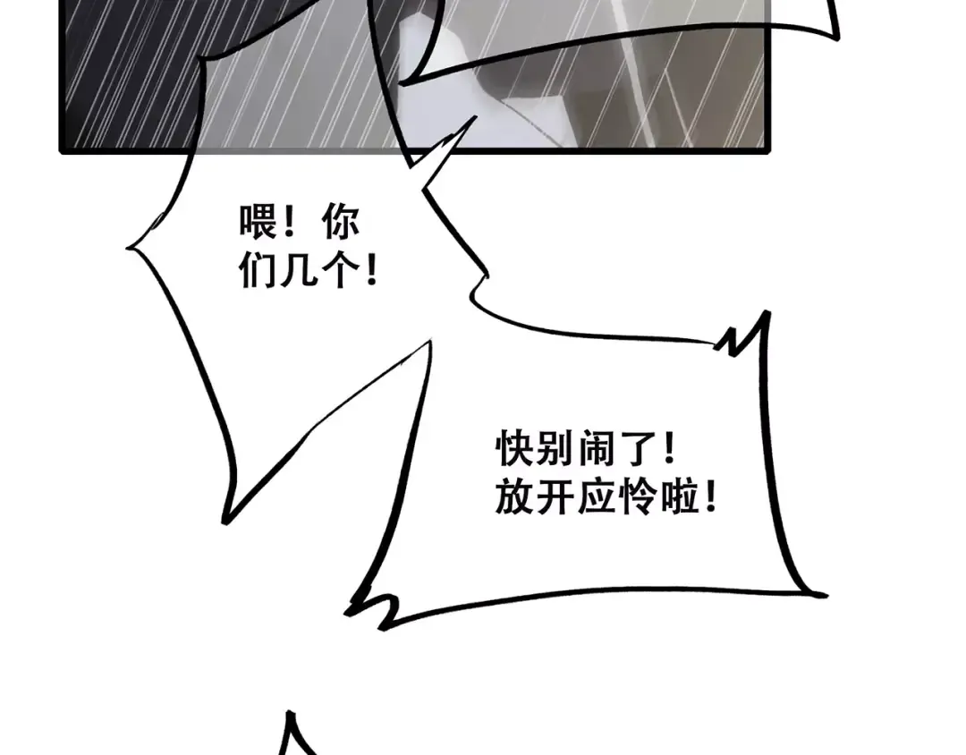 第30话（下）想要对你说… 第106页