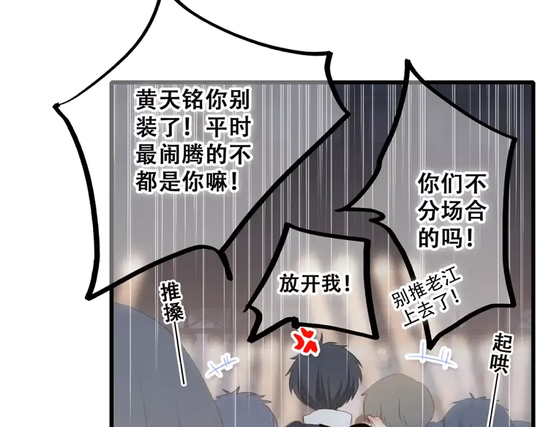 第30话（下）想要对你说… 第107页