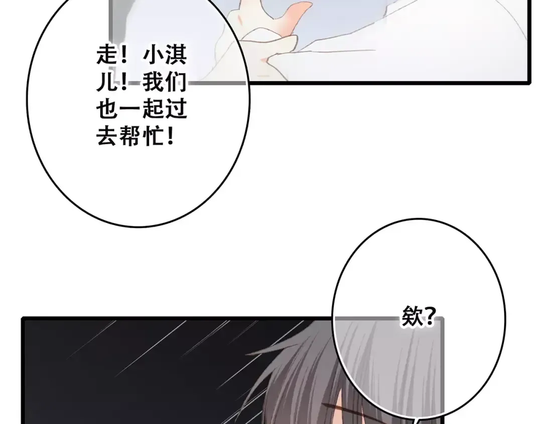 第30话（下）想要对你说… 第109页