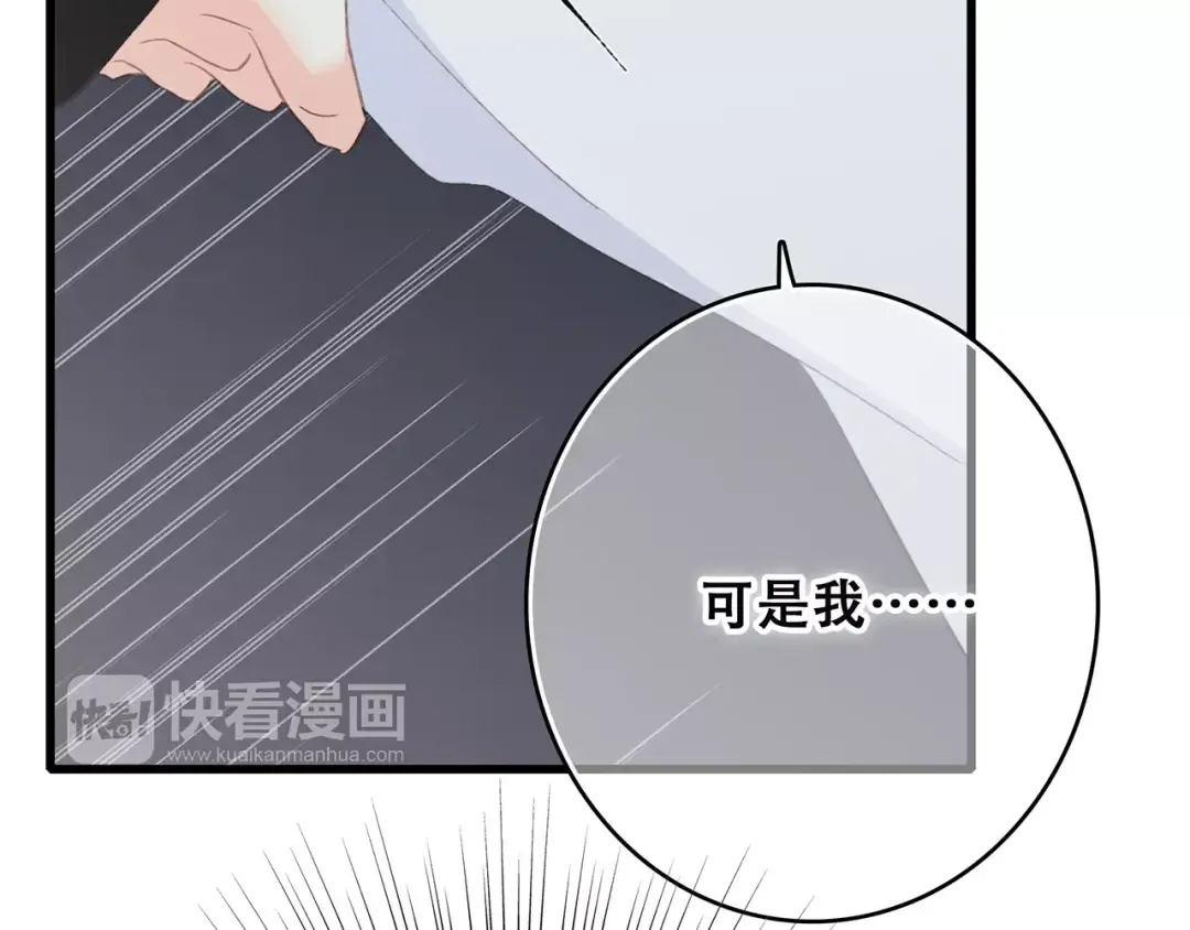 第30话（下）想要对你说… 第111页
