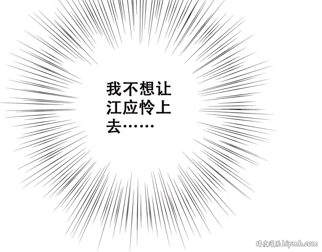 第30话（下）想要对你说… 第112页