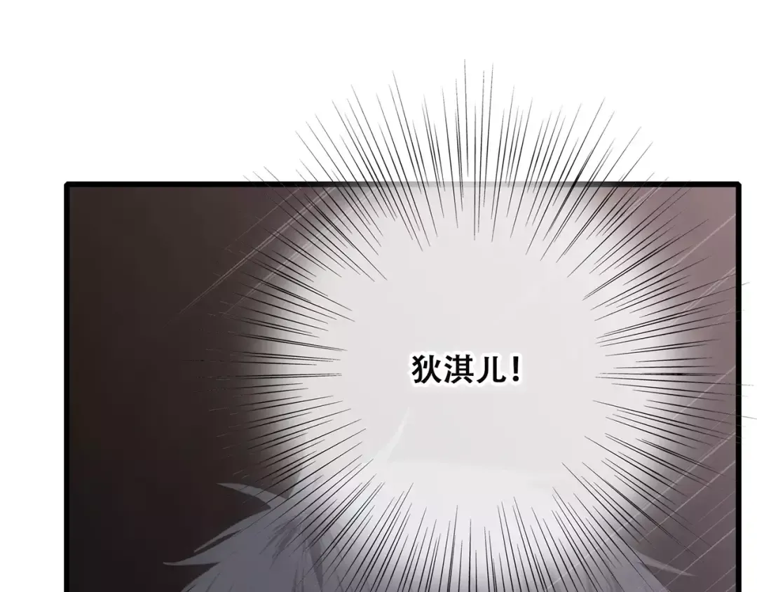 第30话（下）想要对你说… 第113页
