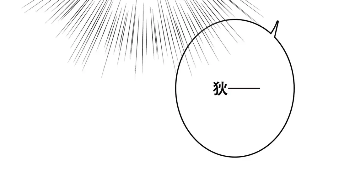 第30话（下）想要对你说… 第116页