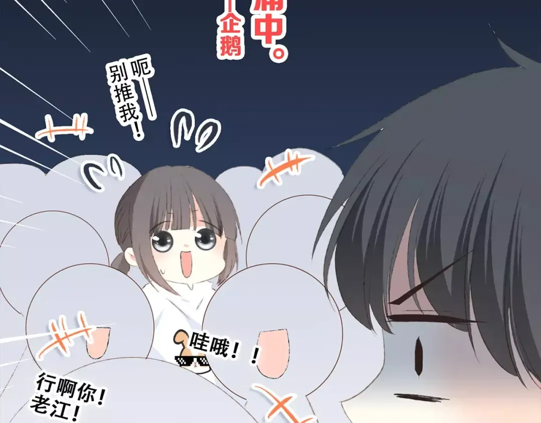 第30话（下）想要对你说… 第118页
