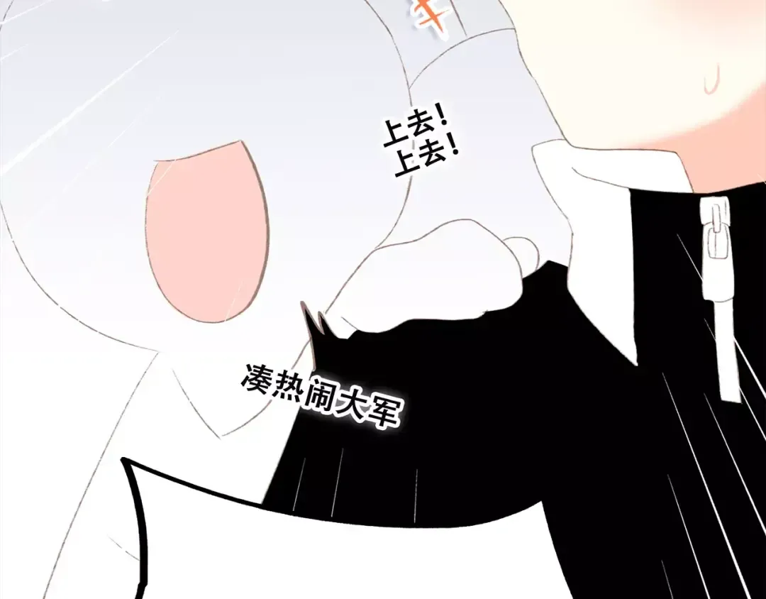 第30话（下）想要对你说… 第119页