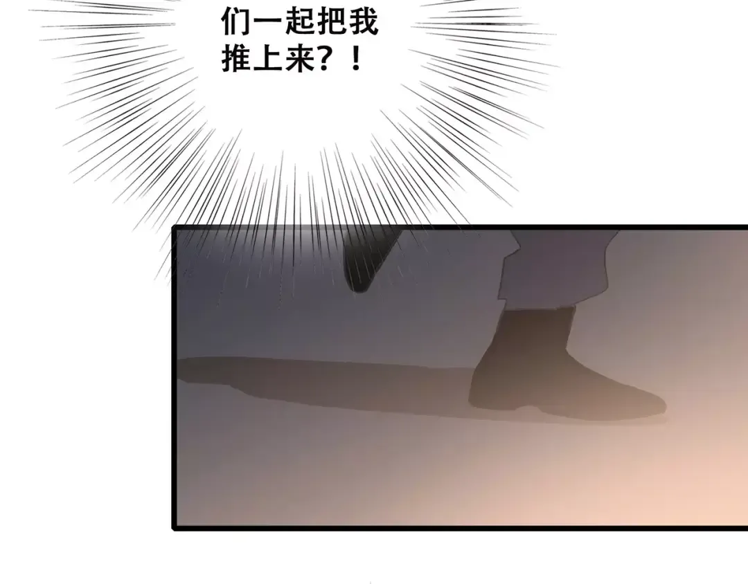 第30话（下）想要对你说… 第122页