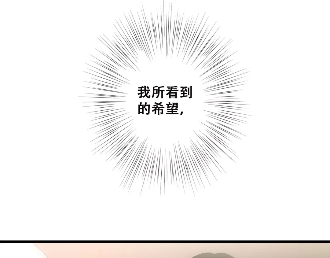 第30话（下）想要对你说… 第123页