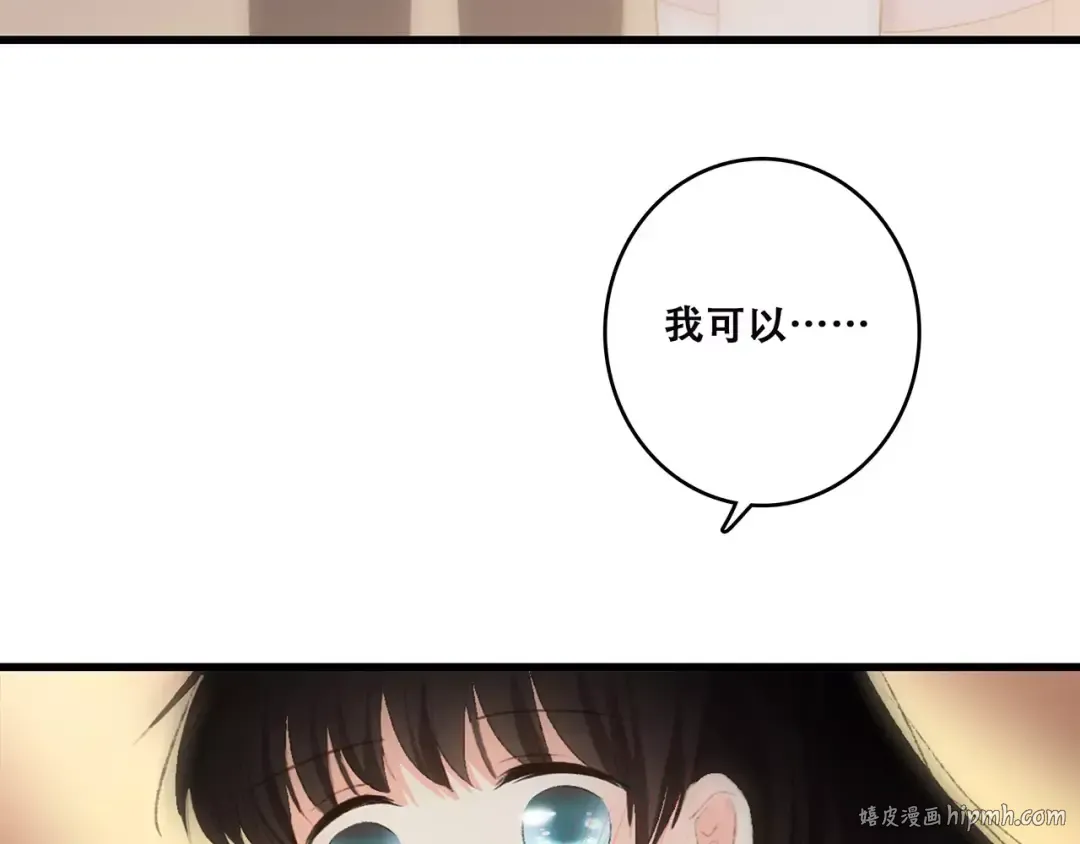 第30话（下）想要对你说… 第128页