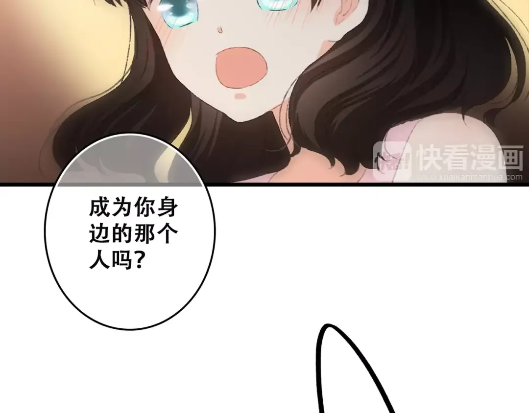 第30话（下）想要对你说… 第129页