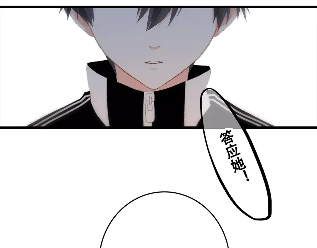 第30话（下）想要对你说… 第132页