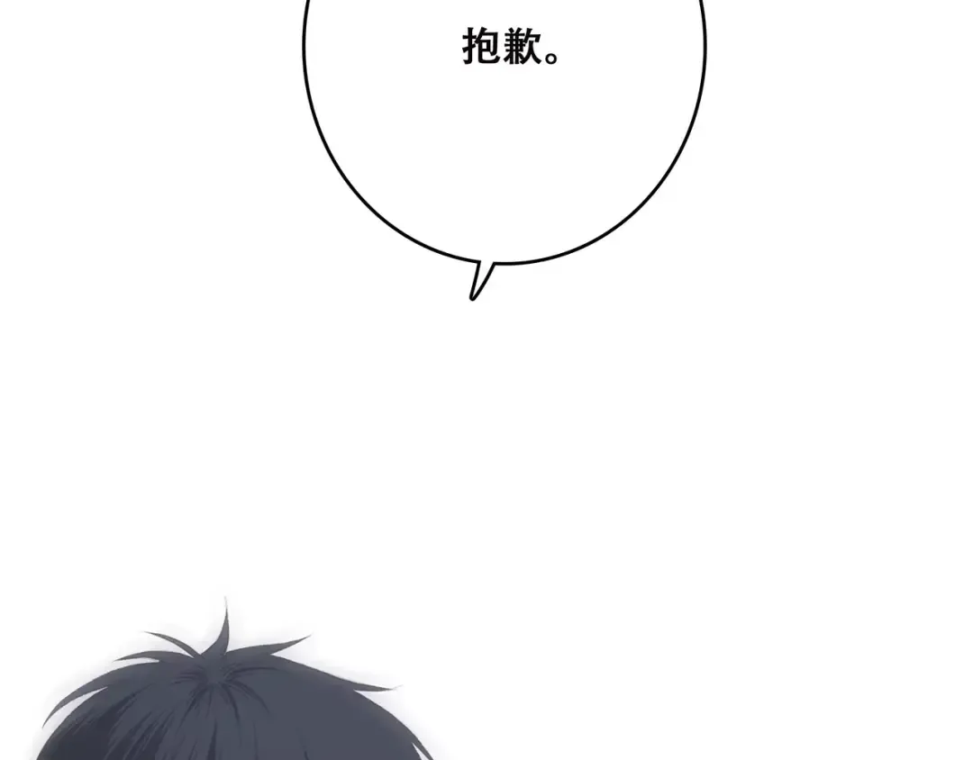 第30话（下）想要对你说… 第133页