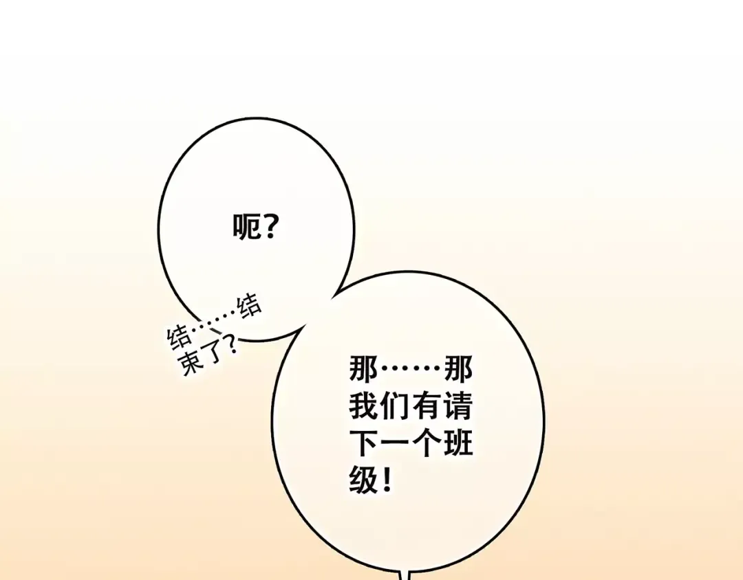 第30话（下）想要对你说… 第137页