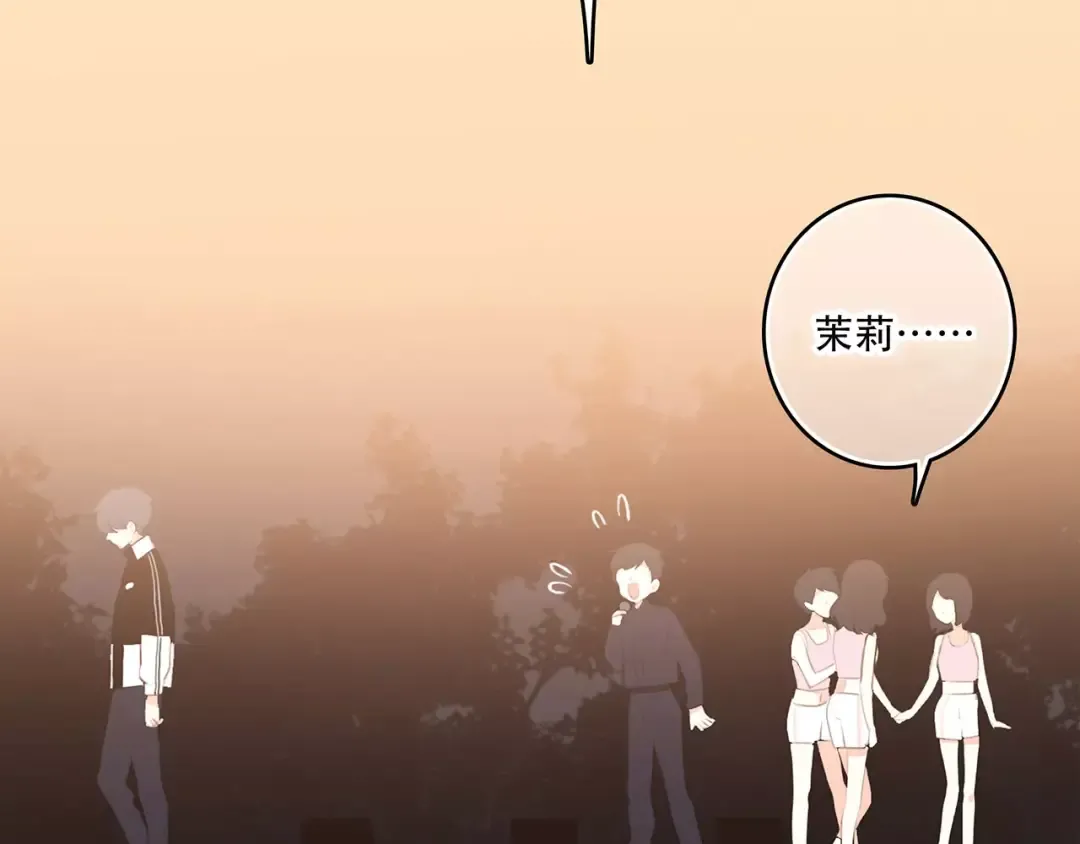 第30话（下）想要对你说… 第138页