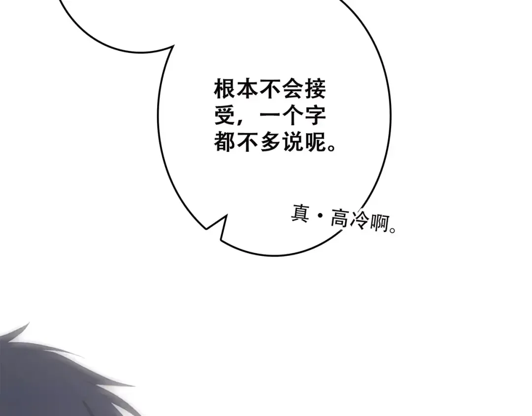 第30话（下）想要对你说… 第140页