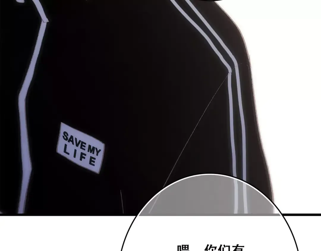 第30话（下）想要对你说… 第142页