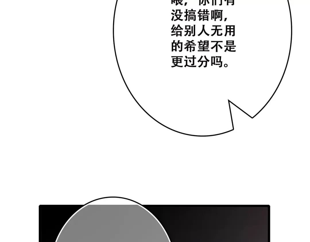 第30话（下）想要对你说… 第143页