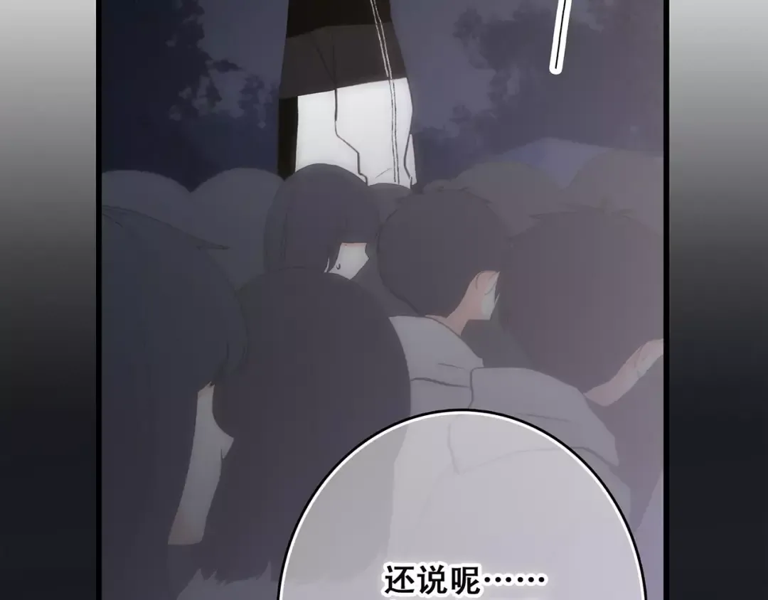 第30话（下）想要对你说… 第145页